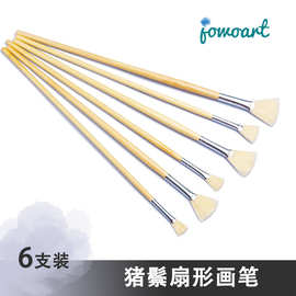 猪鬃扇形画笔丙烯水粉水彩油画刷笔艺考硬毛笔刷桦木杆绘画用品