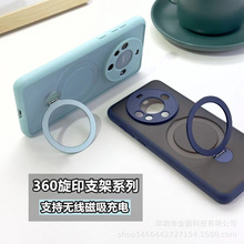 华为Mate60pro磁吸手机壳tpu旋转支架PC新款适用mate70磨砂保护壳