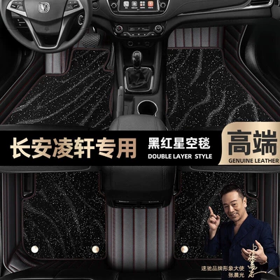 Ayaqaltılar (Kovriklər): surrounded by 17 double-layer Star Blanket - black-red-leather-black-star-blanket-double-model