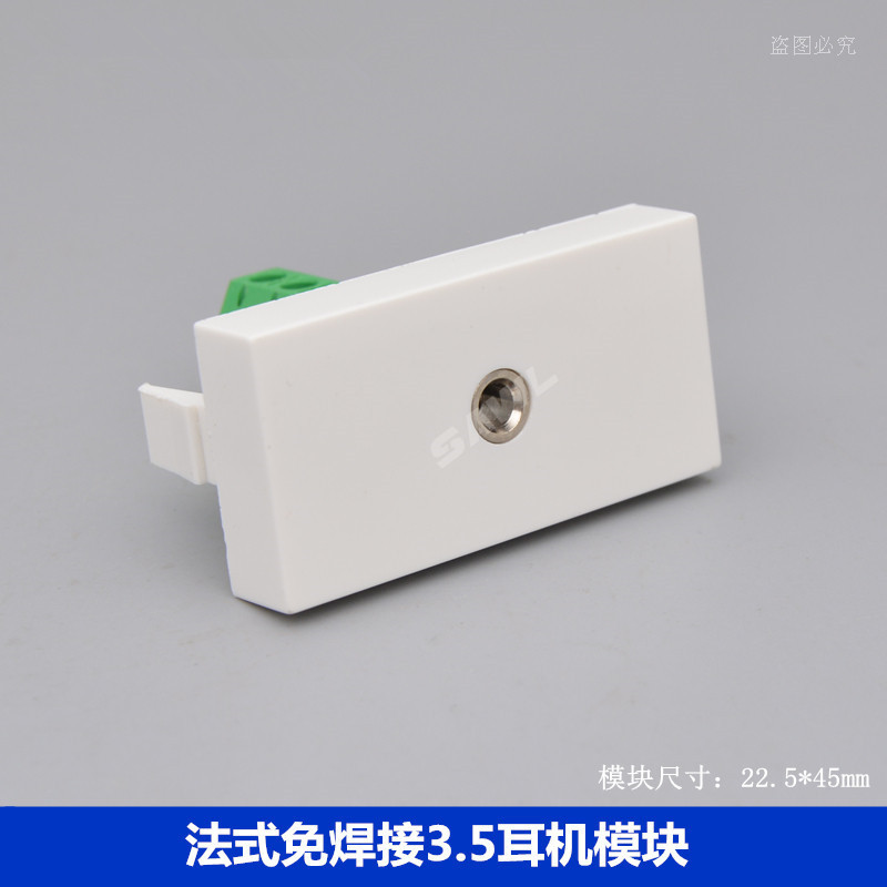 欧美法式45型音频耳机插座免焊3.5AV耳机拧线音频面板功能件模块