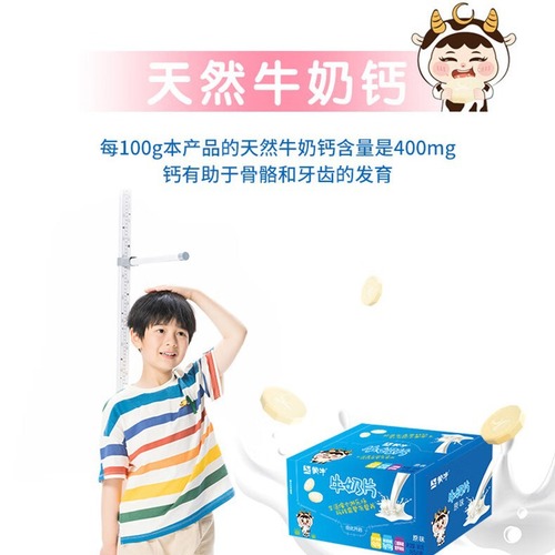 【New Date】Mengniu Milk Sheets Original Flavor 144g Milk Sheets Wholesale Inner Mongolia Milk Sheets Boxed