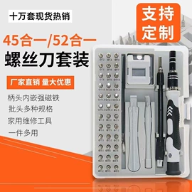 手动螺丝套装;十字螺丝刀;其他五金工具