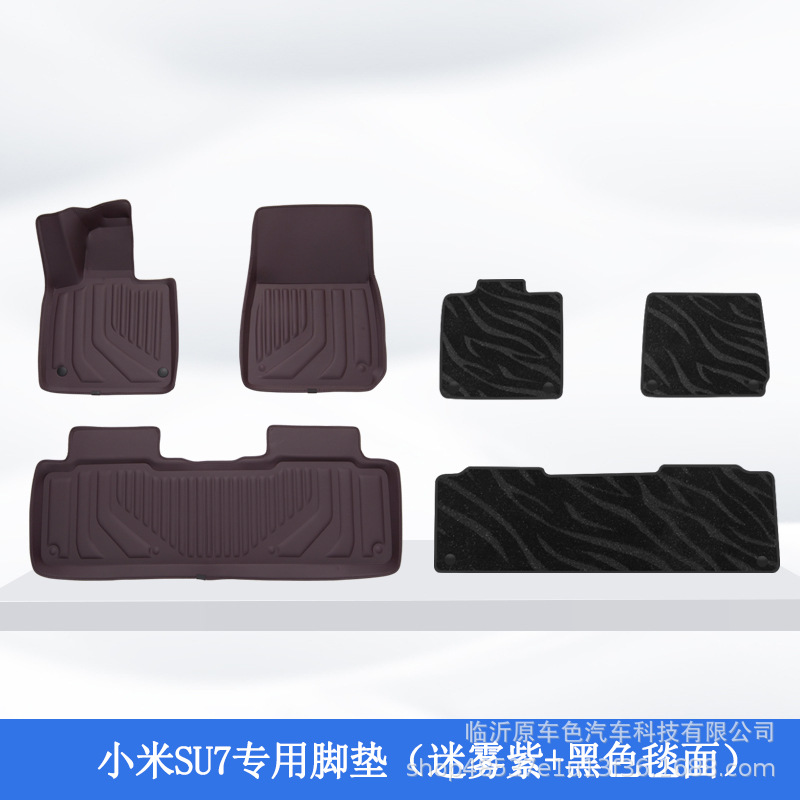 Aplicable a 24 tipos de almohadillas de pie de automóvil Xiaomi SU7 almohadillas de pie de cuero de alta calidad almohadillas de maletero antideslizante de automóviles