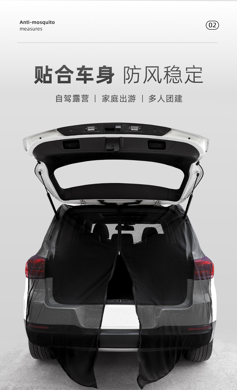 Car Trunk anti-mosquito mesh curtain magnetic suction sunshade breathable self-driving travel equipment car tailgate anti-insect mosquito net