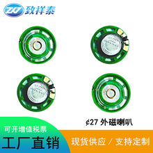 27mm8W0.25W9MM֙CPͶӰCС27mm