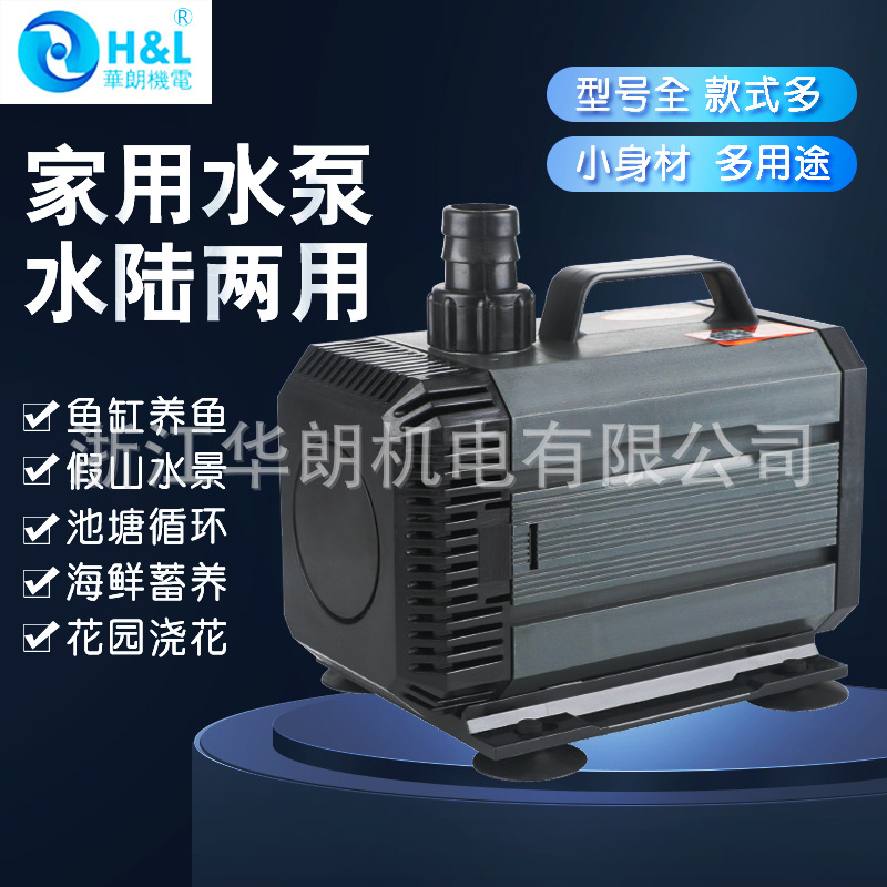 household Submersible pump fish tank loop Water pump miniature loop filter Yuchi Faeces Water pump fish tank Water pump