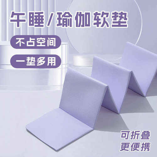 Foldable Yoga Mat Fitness Mat Student Lunchtime Pad Non-Slip Professional Sports Mat Foldable Gym Specialized Floor Mat