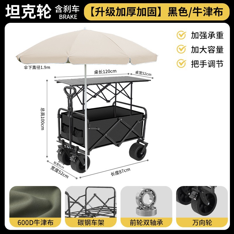 户外露营车可折叠摆摊小推车后开门大容量购物车拉车便携营地拖车