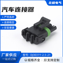 DJ3031Y-2.5-21���a3���o���ܚ����^��ˮ��ĸ���^�����܇늾�