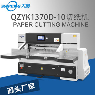���i1370D-10ȫ�Ԅӳ̿زü��C�������ܲü��C�м��C�S��늄�