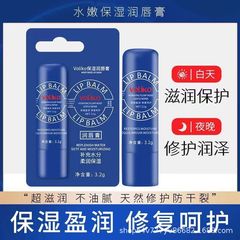 Volikoの規格品の青い瓶の缶はリップクリームを潤します。