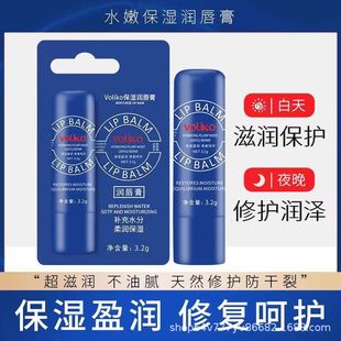 Voliko Genuine Small Blue Bottle Canned Lip Balm Moisturizing and Moisturizing Female Lip Mask Student Anti-Chapped Lip Balm