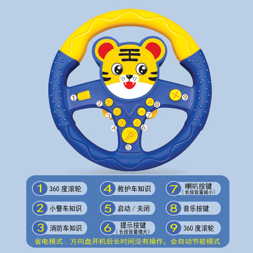 Children's co-pilot car steering wheel baby simulation simulation driving car back seat baby educational early education toy