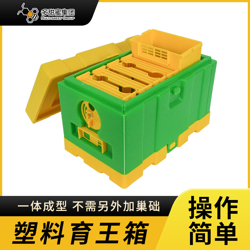 プラスチック育王箱蜂王交尾箱中意蜂小型厚いプラスチック育王箱養蜂道具蜂箱卸売り|undefined