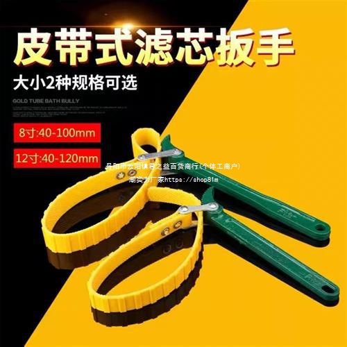 换皮带机油皮带扳手工具机油格拆装链条链条式扳手工具滤芯扳手