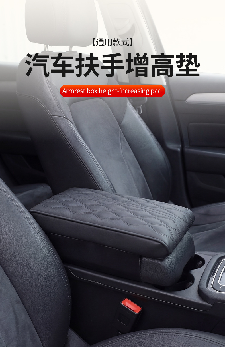 Car Armrest Box Heightening Pad Nappa Leather Universal Car Memory Foam