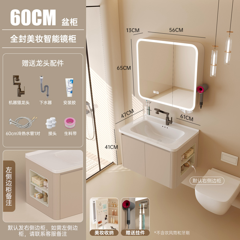 Cream-wind abeja de panela de baño gabinete combinado de cerámica lavabo de mano todo en uno gabinete lateral con cinturón de belleza inteligente