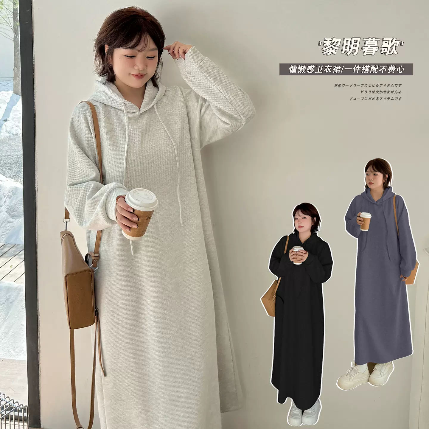 W1395轩辰大码女装韩版慵懒风连帽长卫衣裙 秋中长款加肥连衣裙女