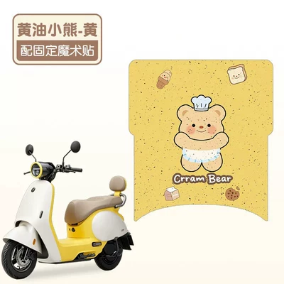 Wire Loop Waterproof Anti-Slip Foot – Electric vehicle foot mat - butter-bear-yellow-high-quality-wire-loop-waterproof-and-dustproof