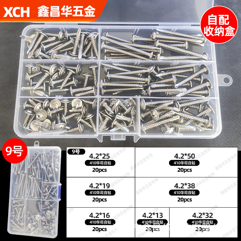 9号 410华司自钻.jpg