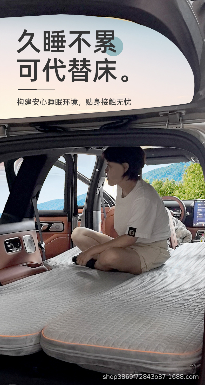 [Geely Galaxy M9] Special car sleeping device, travel bed, rear hard board, brushed finish, inflatable car mattress