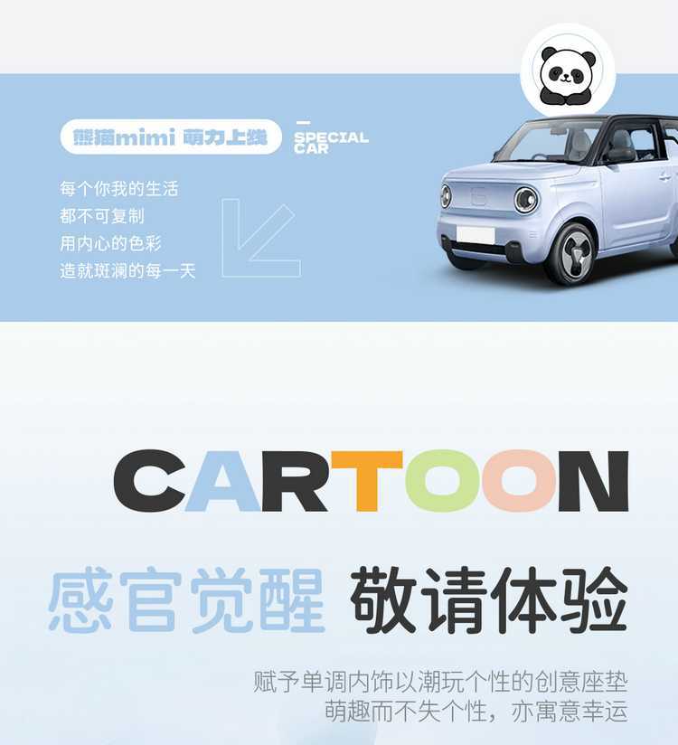 25 Leigh Panda MINI Special Seat Cover 25 Knight Four Seasons General Motors Cushion Cardin All-inclusive Seat Cover