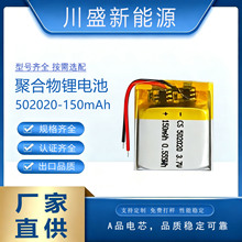 502020�ۺ����늳�150mAh3.7V�ܴa�i���С��߿ɳ���늳�