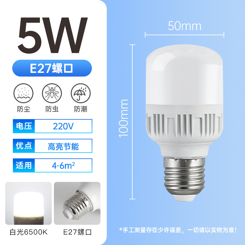lámpara LED de ahorro de energía super brillante tornillo doméstico e27 lámpara doméstica de ahorro de energía lámpara de lámpara doméstica de larga vida lámpara de lámpara al por mayor