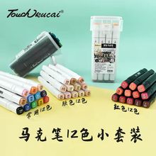 Touch kucai�R�˹PͬɫϵС���b�ռ{���b12ɫ�W���������ԹP�tɫ