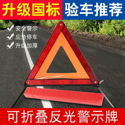 safety triangle sign, Warning sign