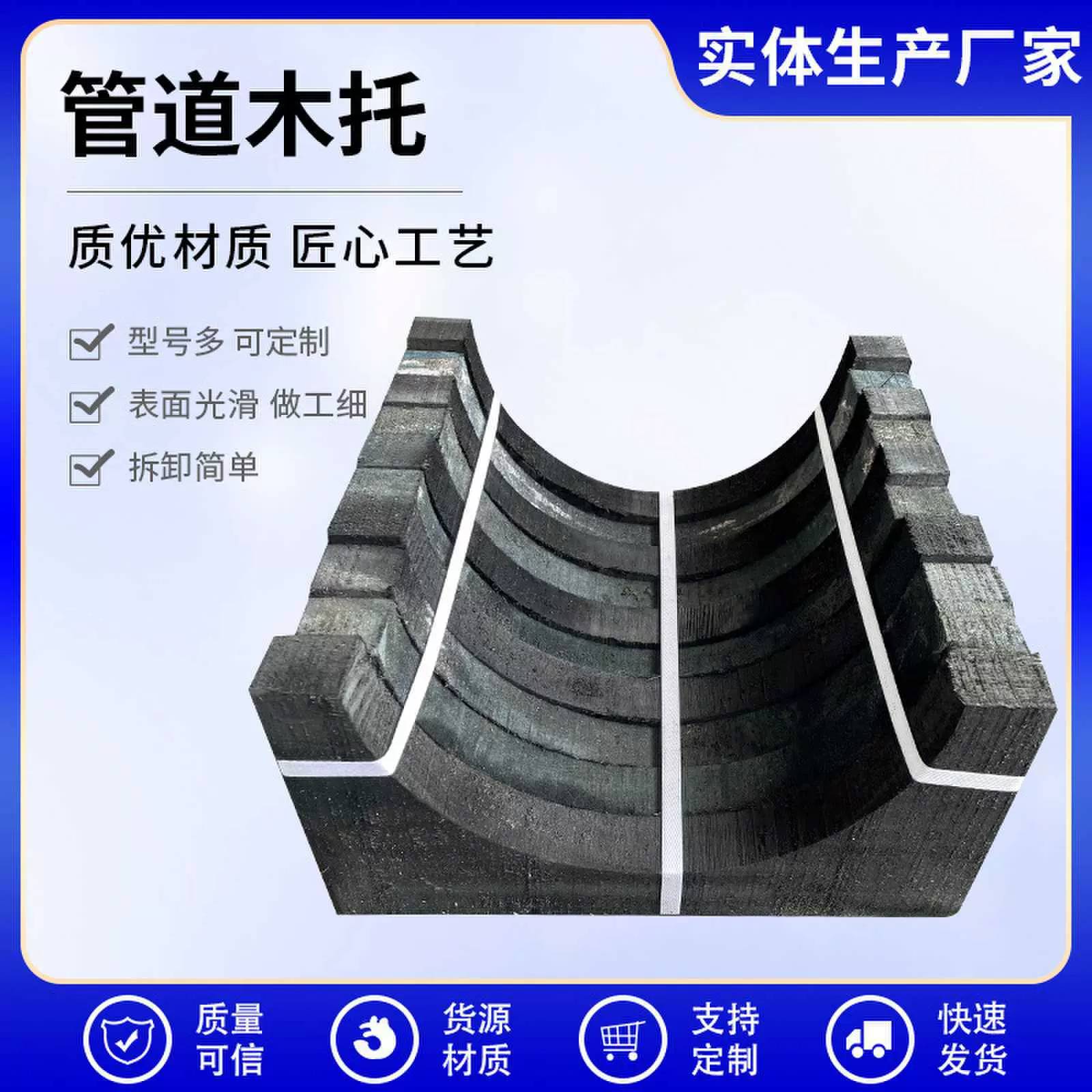 空调木托木质管道托码管道保温托码管道辅助带固定铁卡管道垫木