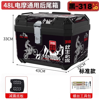 Capacity Trunk, Scooter Trunk, Motorcycle trunk - standard-model-black-318-shock-absorbing-base-installation-package