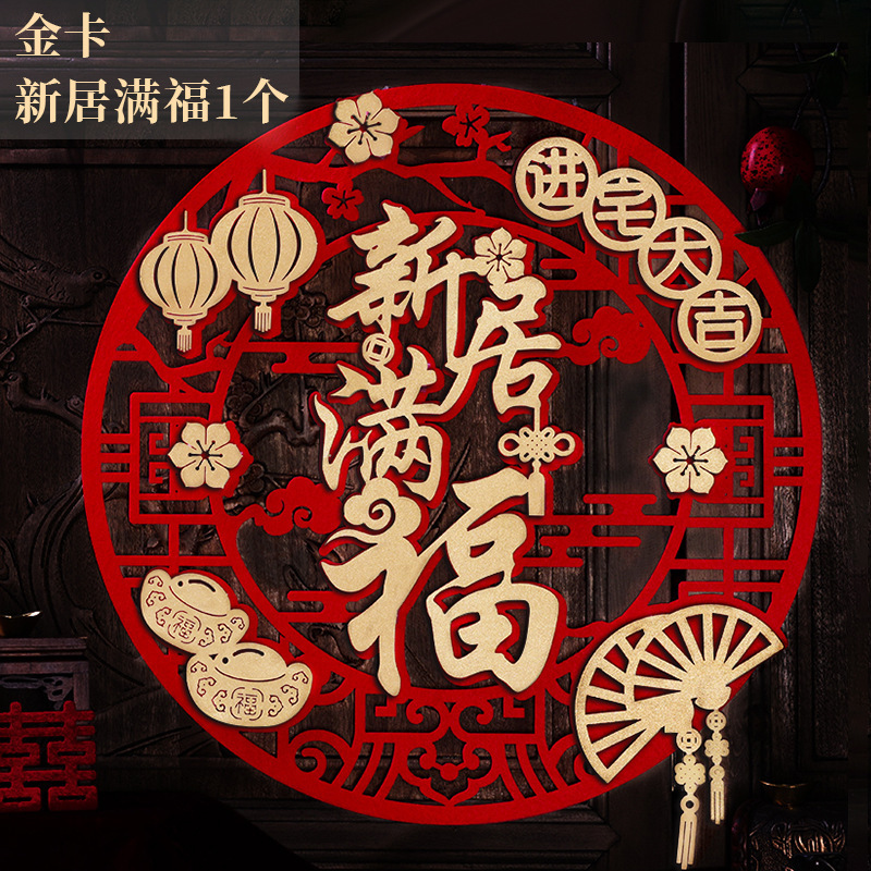 ♛[특별 제공] Xinju Manfu-도어 스티커♛+선물