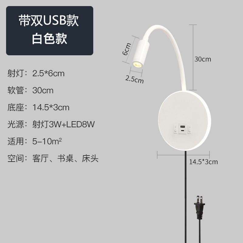 Lámpara de pared de lectura minimalista lámpara de pared de noche de hotel estilo americano con USB ángulo ajustable lámpara de dormitorio minimalista moderna