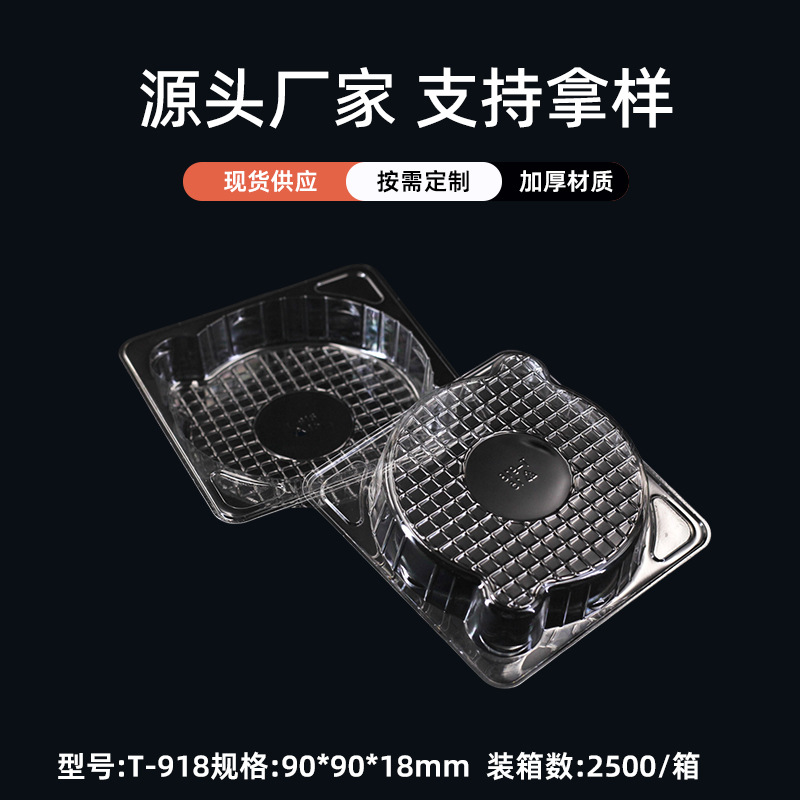 透明内托盘桃酥鲜花饼托老婆饼塑料内托打包盒食品吸塑内托盘定制