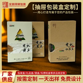 其他礼品包装;包装产品定制;酒包装