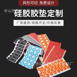 硅胶防滑垫自粘硅胶垫片密封硅胶垫圈硅胶防震垫片透明可定 制