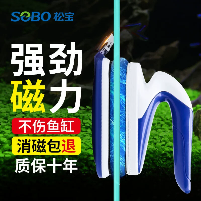Щетка для аквариума SOBO Songbao Магнитная щетка для чистки стекла двухсторонний очиститель инструмент для очистки