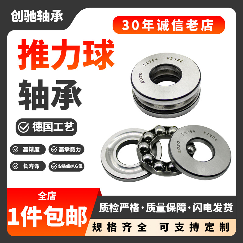 53213 52213 51214 53214 52214 51215 53215U 53215 推力球轴承