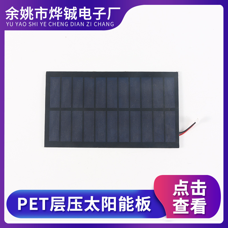 厂家供应163.5*93.5PET层压板多晶硅太阳能滴胶电池板 太阳能板