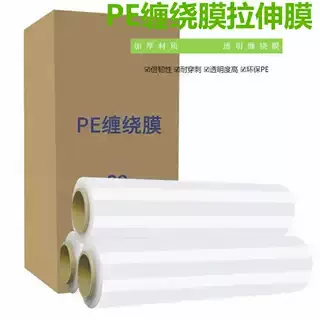 缠绕膜定制链接需要其它规格可后台咨询