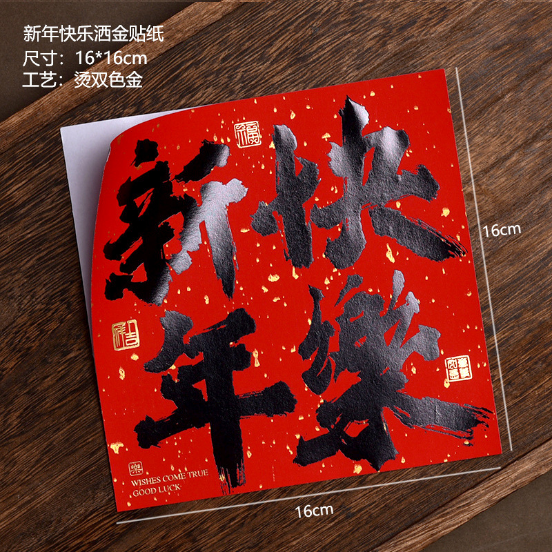 10 листов - квадратные новогодние наклейки из посыпанной золотой бумаги; см. картинку