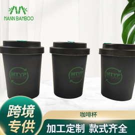 可降解咖啡渣杯子 户外办公室便携饮水杯 欧式创意杯子定制饮水杯