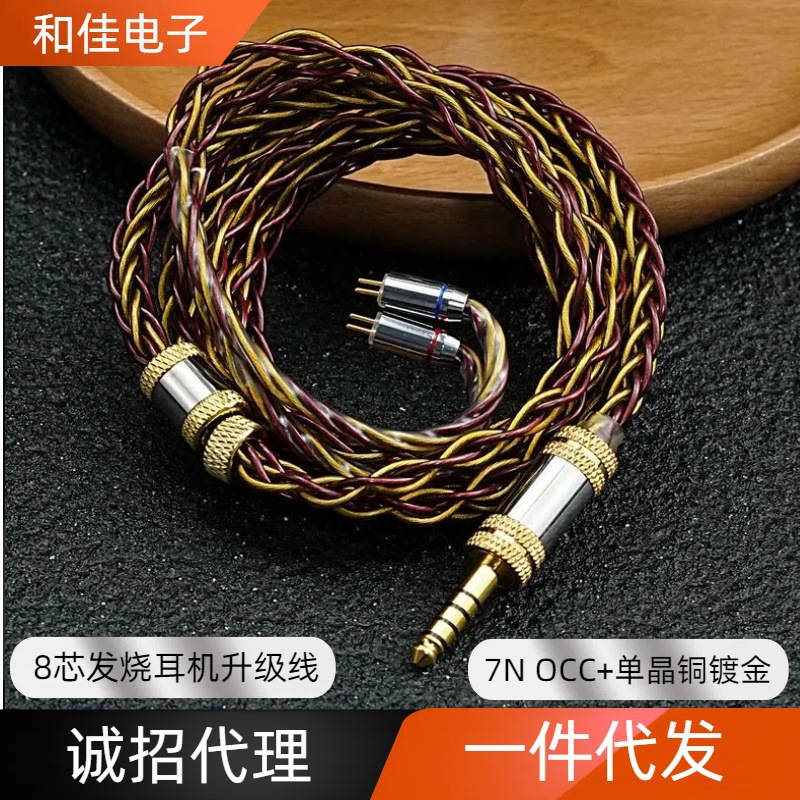 8 Strand Headset Upgrade Line HIFI Headset Fever Grade Wire MMCX 078 Double Pin QDCTFZ