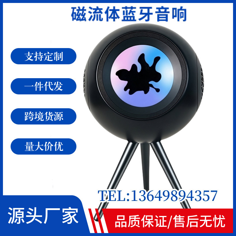 2026 New Model Magnetic Fluid Venom Bluetooth Speaker Rhythm Pickup Creative Desktop Ornament Stress-Relief Gift