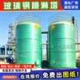 一体化环保治理工业净化塔