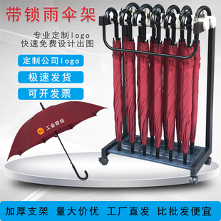 Hotel Lobby Umbrella Rack Commercial Umbrella Rack with Lock Customized Umbrella Storage Rack Customized Umbrella Sharing