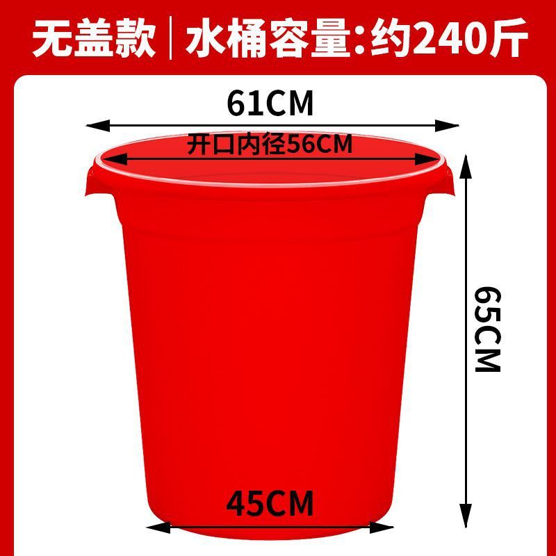 塑料桶特大加厚水桶家用储水用大号耐用型小酵素桶带盖发酵桶大桶|undefined