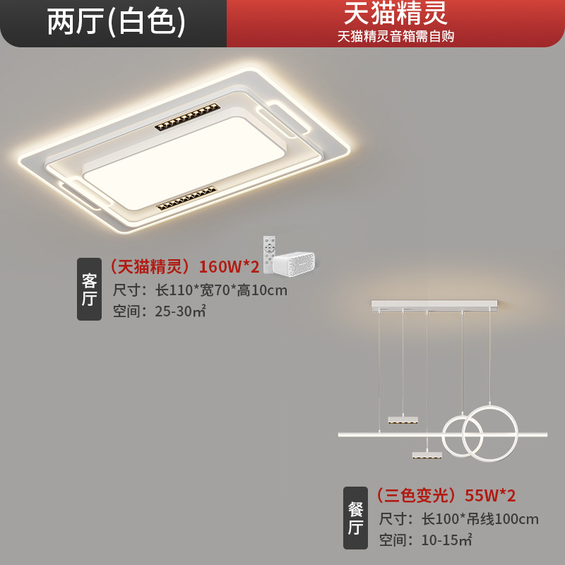 [Selección estricta] lámpara de techo 2025 nueva lámpara de sala de estar simple moderna iluminación atmosférica inteligente foco red luz principal roja