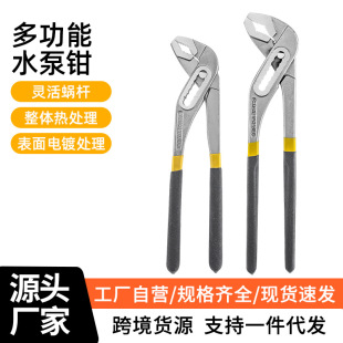 ˮ���Q���{��ˮů���Qˮ���QPump Plier8��10��ˮ���Q�A�ֹ���